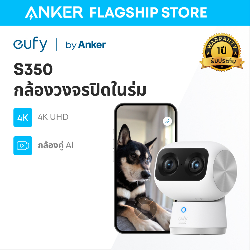 eufy Security โดยกล้องในร่ม Anker S350, กล้องวงจรปิดความปลอดภัย 4K UHD พร้อม 360° ซูม Pan-Tilt 8X, A