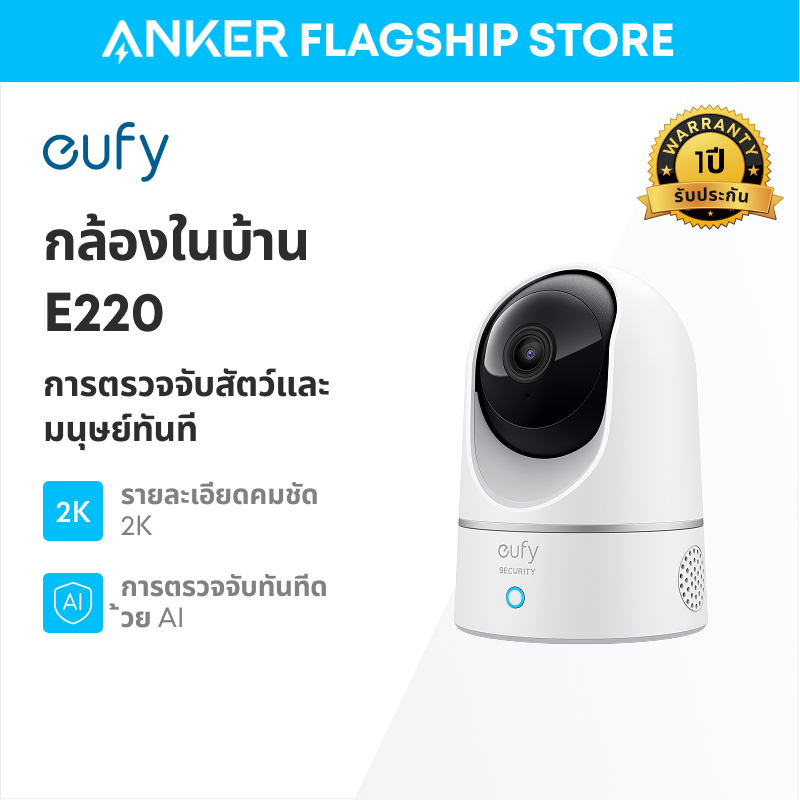 eufy โดย Anker E220 Security Indoor Cam, กล้องวงจรปิดพร้อมการตรวจจับการร้องไห้ AI, Pan & Tilt, Wi-Fi