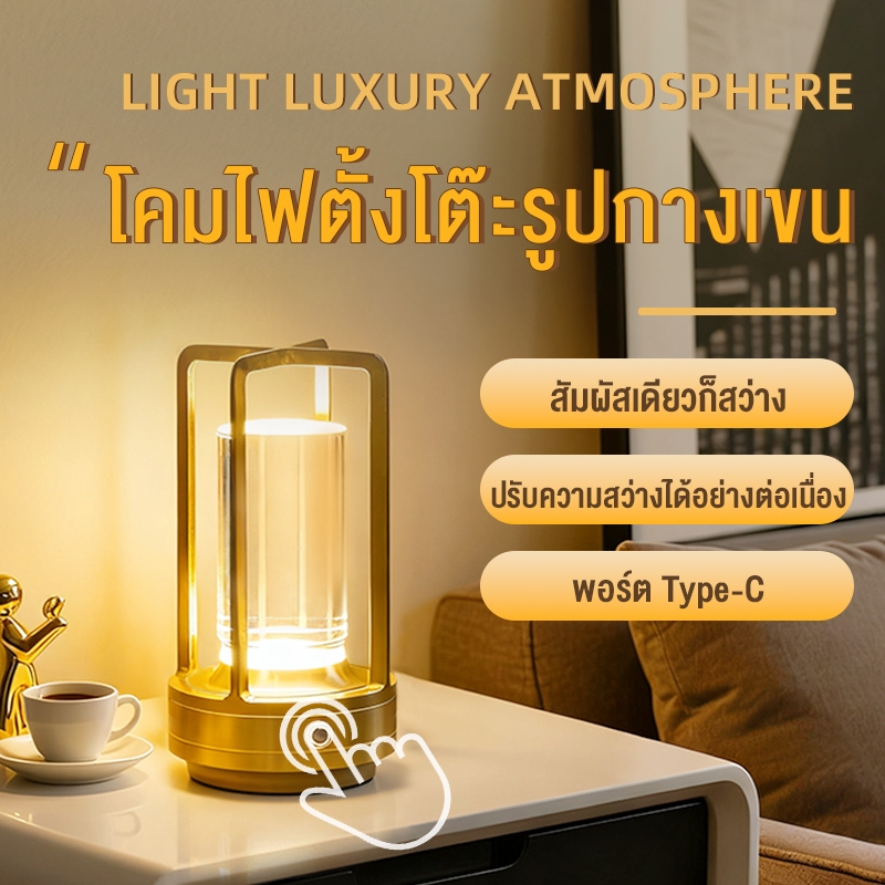 ไฟตั้งแคมป์กลางแจ้ง นํา ทั้งหมด-อลูมิเนียมข้ามโคมไฟตั้งโต๊ะแบบพกพากระพริบสัมผัสสามสีลดแสงสร้างสรรค์ไฟกลางคืนตกแต่งบรรยากาศ พิมพ์-ค ชาร์จ