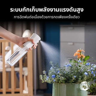 Flairosol ขวดสเปรย์ฆ่าเชื้อแรงดันสูงพร้อมปั๊มเพิ่มแรงดันที่ได้รับสิทธิบัตร 0.3 มม.