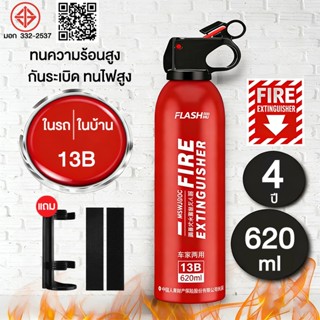 ดับไฟใน3วิ ดับเพลิงฉุกเฉิน รถยนต์ มินิ รถ ฉุกเฉิน ขนาดพกพา 6…