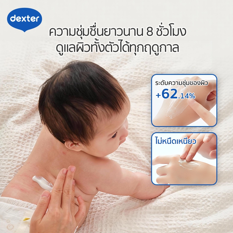 Dexter แป้งเด็กเหลว ป้องกันผดผื่น ไม่ฟุ้งกระจาย โลชั่นบำรุงผิวให้ความชุ่มชื่น สูตรอ่อนโยนสำหรับทารก - รูปที่ 4