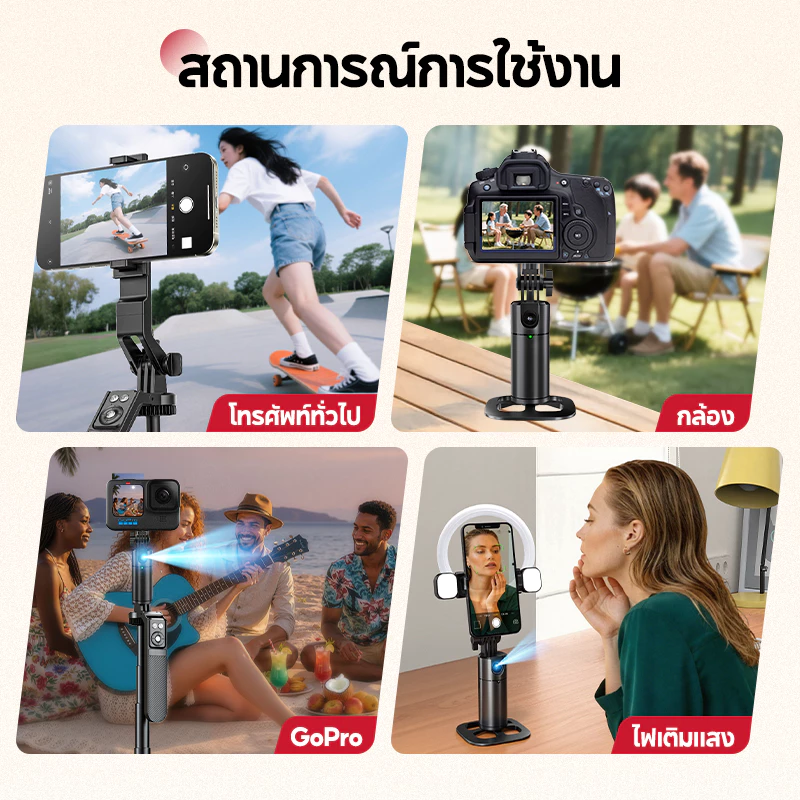 MODOFO ไม้เซลฟี่ขาตั้งกล้อง Selfie Stick รีโมทบลูทูธ ไฟ LED 180CM thumbnail 9