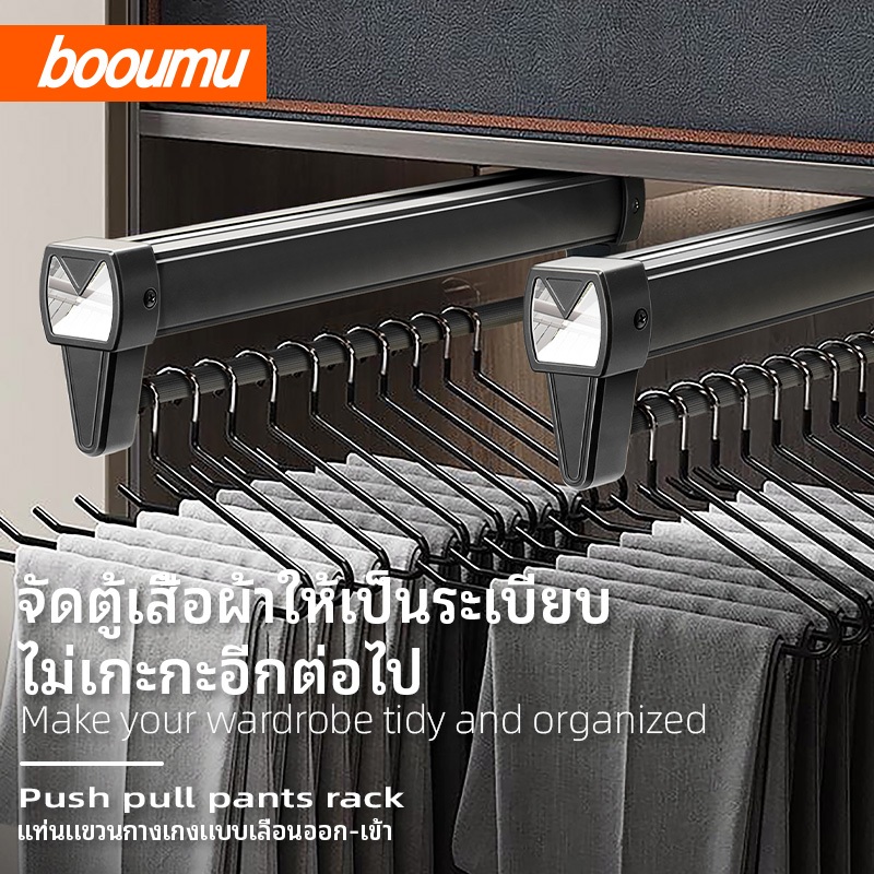 ชั้นวางกางเกงแบบดึงออกอัจฉริยะ - ประหยัดพื้นที่ตู้ รับน้ำหนัก20kg ติดตั้งบนเพดานตู้ สีหรู