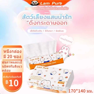 【1 ลัง 20 ห่อ】 LamPure บรรจุภัณฑ์กระต่ายน่ารักผ้าเช็ดปาก 240 ชิ้น * 20 แพ็คผ้าเช็ดปากสำหรับใช้ในบ้านน่ารักสะดวกและเรียบง่ายพร้อมจัดส่งฟรี ห้องนอน รีไซเคิลได้ ทำความสะอาด กระดาษชำระ