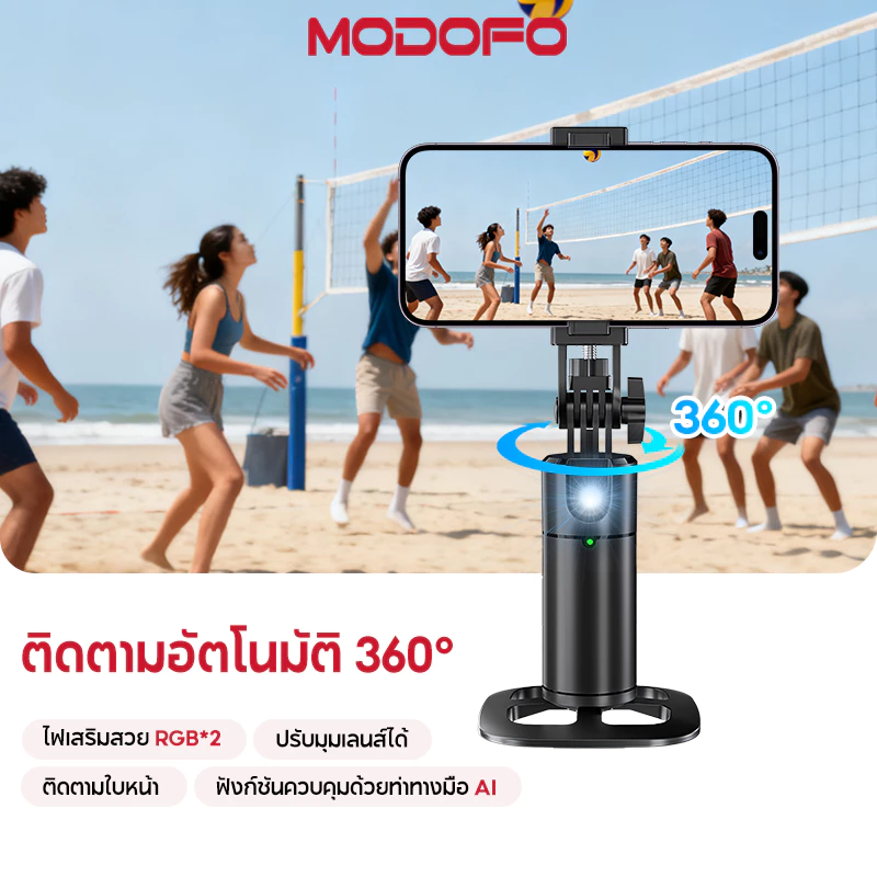MODOFOไม้เซลฟี่AI ไร้สาย ขาตั้งกล้องAI ไม้เซลฟี่บลูทูธ AIติดตามใบหน้า หมุนได้ 360° พร้อมรีโมทบลูทูธ พร้อมไฟ สำหรับมือถึอทุกร