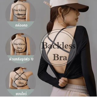 🌸ส่งไวจากไทย🌸sexy bra ชุดชั้นในบราดันทรง แบบเปิดหลัง สไตล์เซ็กซี่ สวมใส่ได้หลายวิธี ชุดชั้นใน Uไม่มีโครงชุดชั้นในใส่สบาย