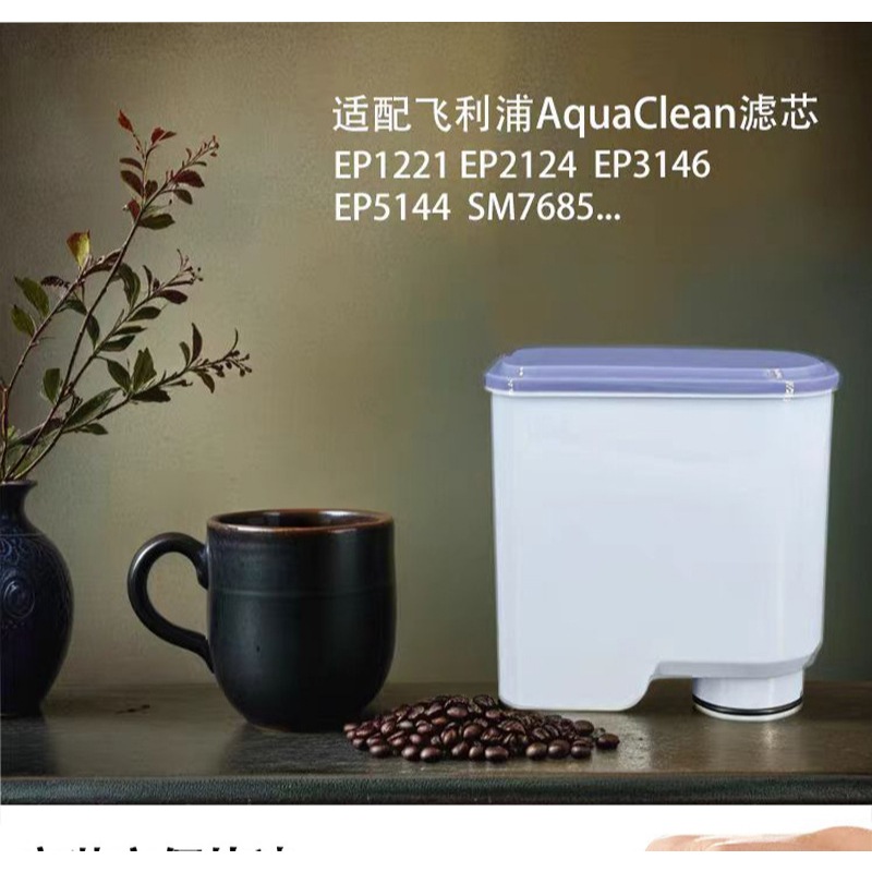 CMF009 อะไหล่เปลี่ยนเครื่องกรองน้ําเครื่องชงกาแฟ เหมาะสําหรับ Saeco, AquaClean, Philips CA6903 / 10/