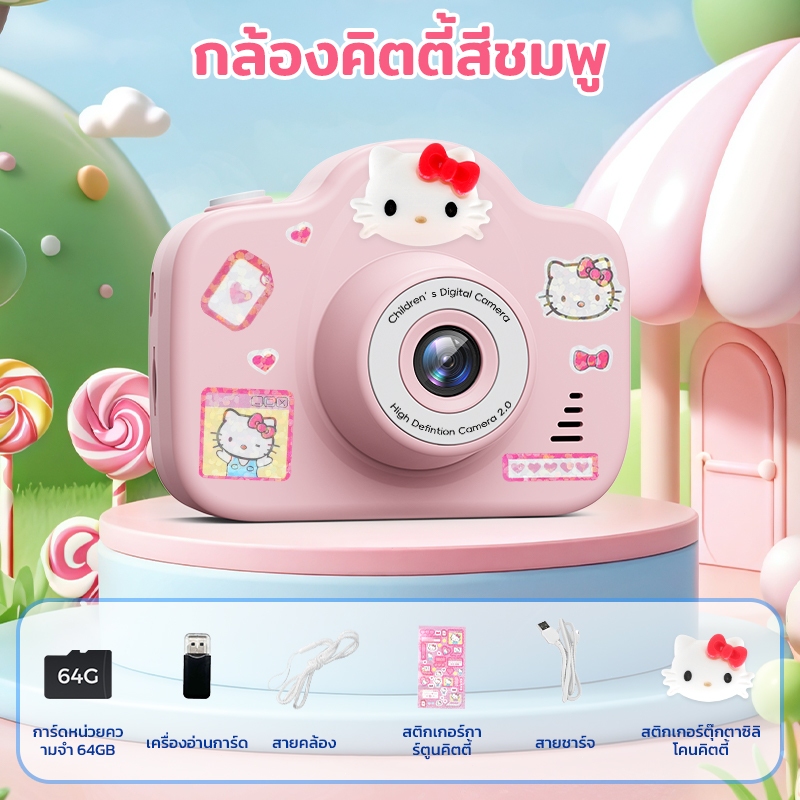 กล้องเด็ก กล้องจําลอง กล้องดิจิตอล ภาพ ความละเอียดสูง คมชัด บันทึกวิดีโอ แฟลช ซูม 16 เท่า ป้องกันการสั่นไหว หน้าจอ TFT ขนาดใหญ่