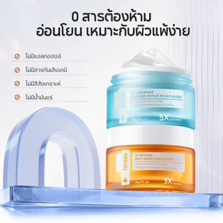 [เช้า C เย็น A] PAPA FEEL 3X Retinol ลดริ้วรอย กระชับผิว ครีมทาหน้า + 5X Ceramide ปลอบประโลมรอยแดง ครีมทาหน้า