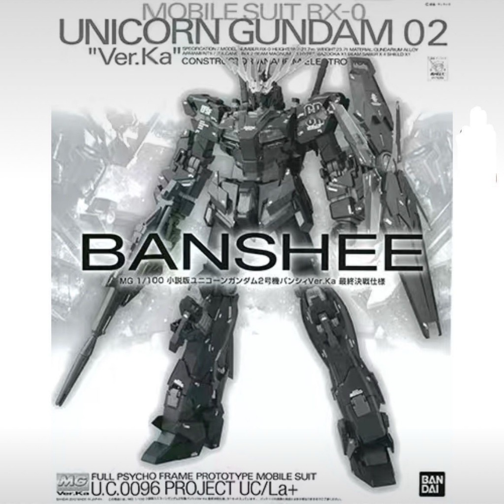BANDAI PB MG 1/100 MOBILE SUIT RX-0 UNICORN GUNDAM 02 VER.KA BANSHEE รุ่นพลาสติก