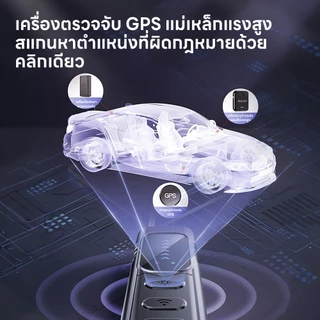 INSMART เครื่องตรวจจับสัญญาณไร้สายมัลติฟังก์ชั่น ไฟ LED กล้อง/GPS/สัญญาณดักฟัง, เครื่องตรวจจับสัญญาณ