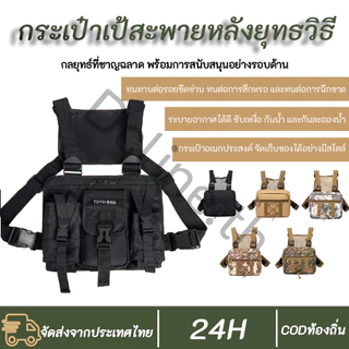 กระเป๋าคาดอกลําลอง น้ําหนักเบา สามารถปรับได้ เหมาะกับการพกพาเดินทาง ขี่จักรยาน สําหรับผู้ชาย