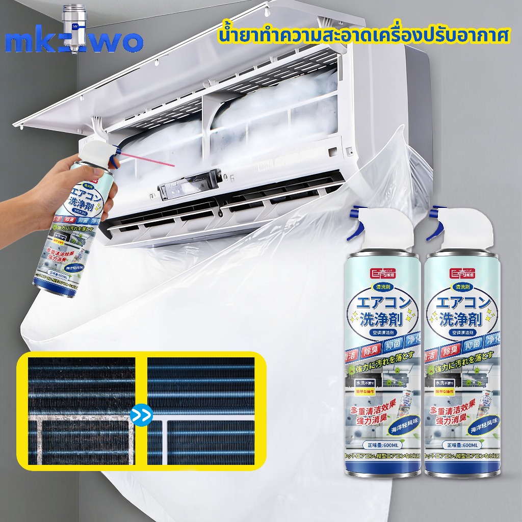 โฟมล้างแอร์ น้ำยาล้างแอร์ สเปรย์ล้างแอร์ 600 ml การใช้เครื่องปรับอากาศในบ้านและรถยนต์ กลิ่นหอมสดชื่น