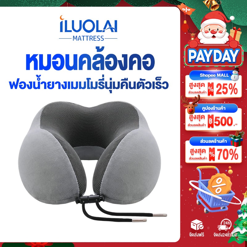 ILUOLAI หมอนรองคอแบบพกพา Memory foam แก้เมื่อย แก้ปวดคอ หลากหลายสี หมอนเดินทาง U