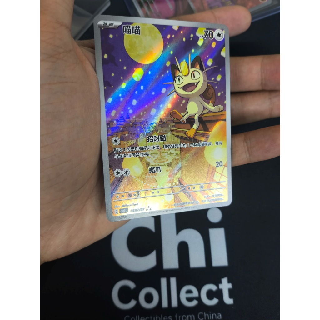 Pokemon TCG S-จีน Meowth Gem Pack Vol.3 CBB3C-02 07 Exclusive Meowth