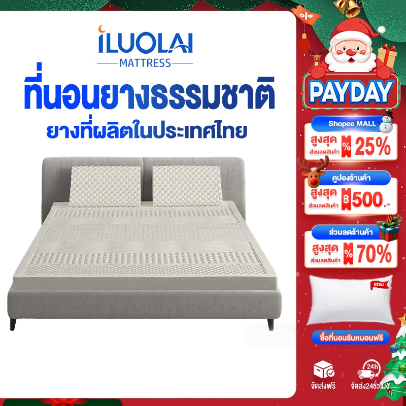 ตกแต่งบ้าน  ILUOLAI ที่นอนยางพารา 100% ลดอาการปวดหลัง หนา 3 นิ้ว รองรับสรีระ กระจายน้ำหนัก Latex Topper ราคาพิเศษ