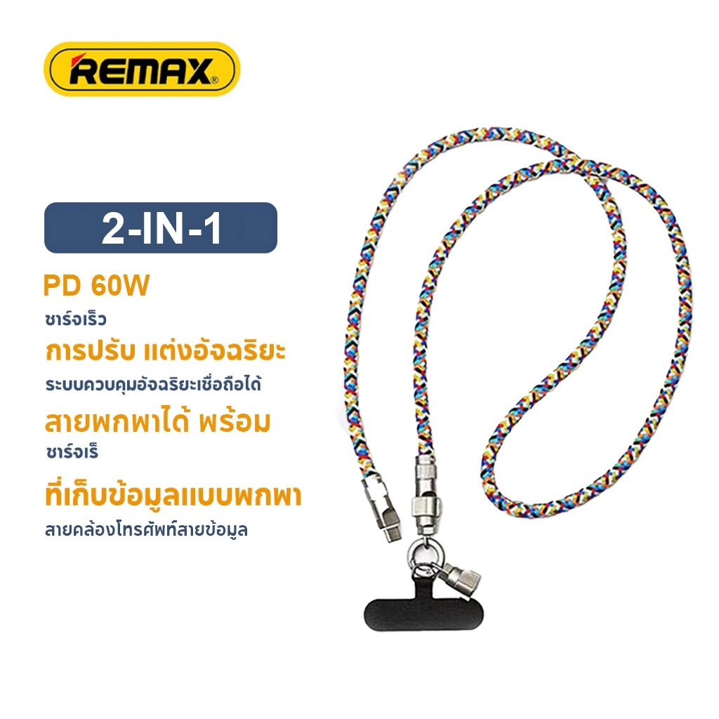60w สายคล้องโทรศัพท์มือถือสายชาร์จ Type-C/IP สายชาร์จโซ่โทรศัพท์มือถือ Lanyard สายชาร์จ