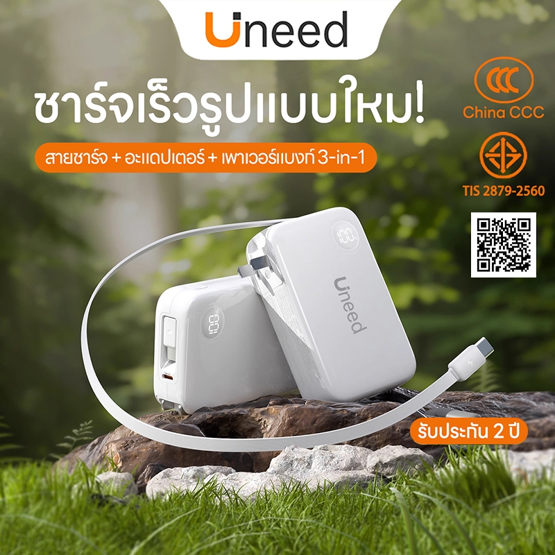[เครื่องหมาย CCC] Uneed AD02 Powerbank 10000mAh แท้ GaN แบตสํารอง With Built-in AC Plug, Fast Charge