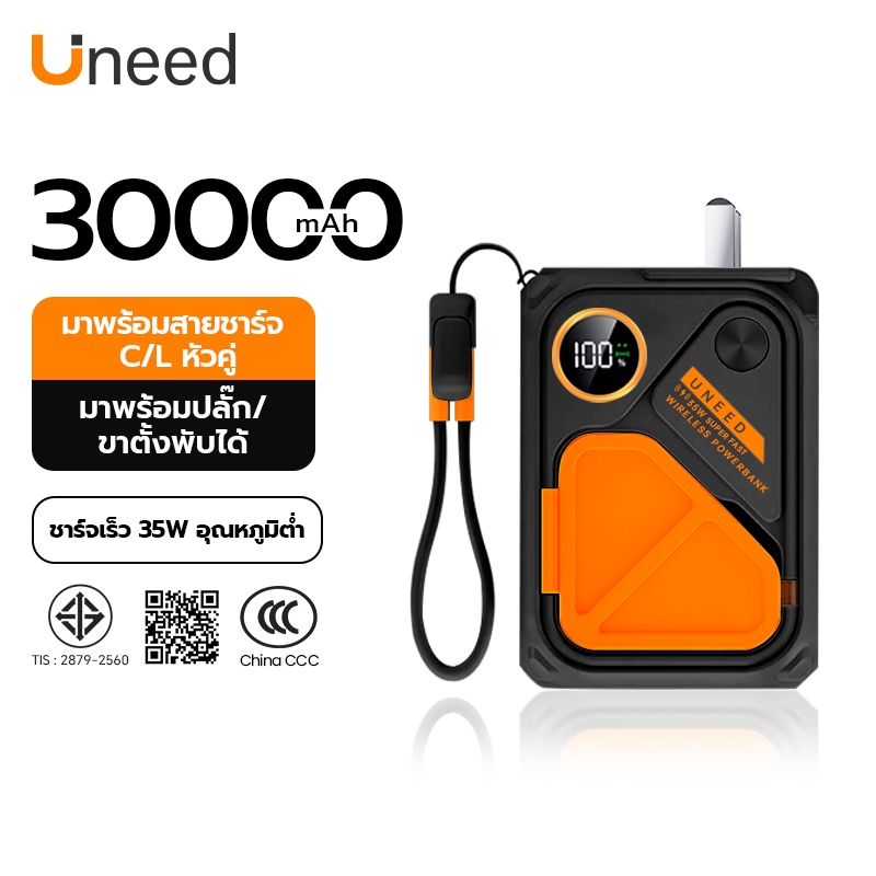[CCC Mark] Uneed แบตสํารอง 20000/30000mAh magnetic powerbank, portable charger PD35W, พาวเวอร์แบง po
