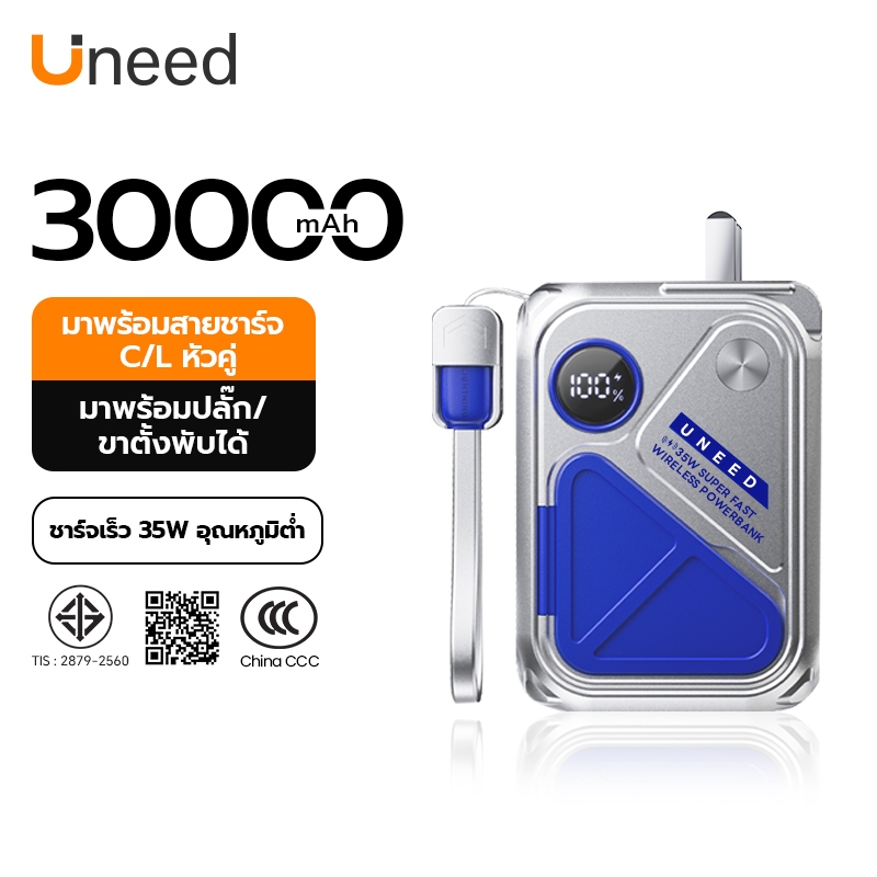 [CCC Mark] UNEED Powerbank Fast Charge พาวเวอร์แบงค์ 20000/30000mAh Magnetic พาวเวอร์แบงค์ชาร์จเร็ว 