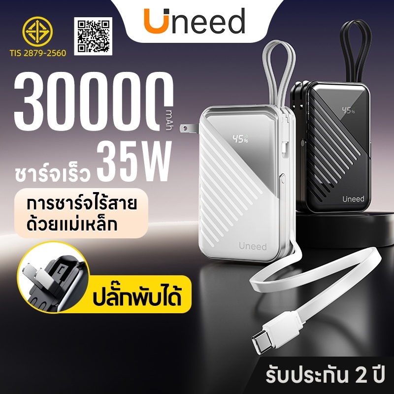 [70% OFF]Uneed powerbank 30000mAh fast charge PD35W, power bank แบตสํารอง type c/magentic/lights pow