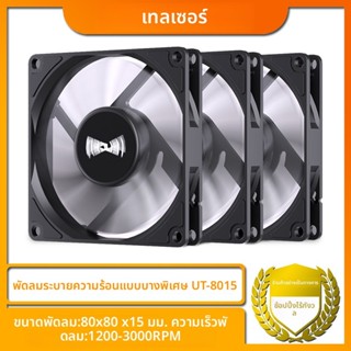 Teucer UT-8015 พัดลมพีซี, 12V 4Pin PWM 1200-3000RPM ATX Case…