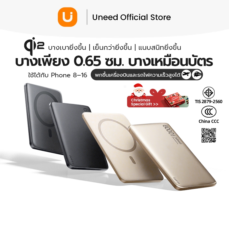 [Qi2+CCC] UNEED Mini Powerbank พาวเวอร์แบงไร้สาย Magnetic PD 22.5W power bank แบตสํารอง 0.65cm 6000/12000mAh พาวเวอร์แบงค์ for IP17/16/15/14/13/12/11/X