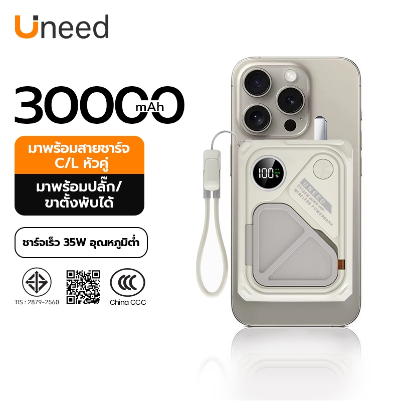 [เครื่องหมาย มี CCC] UNEED Powerbank เล็กที่สุด พาวเวอแบงค์ 20000/30000mAh ชาร์จเร็ว Fast Charge PD3