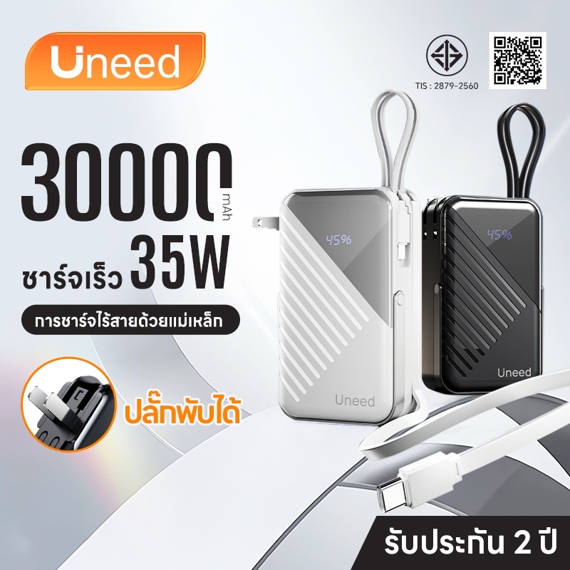 Uneed JW01 Powerbank 30000mAh အမှန် — Magnetic Wireless Fast Charge PD 35W (အတွင်း AC ပလပ်ပါ) iPhone/Android အတွက်