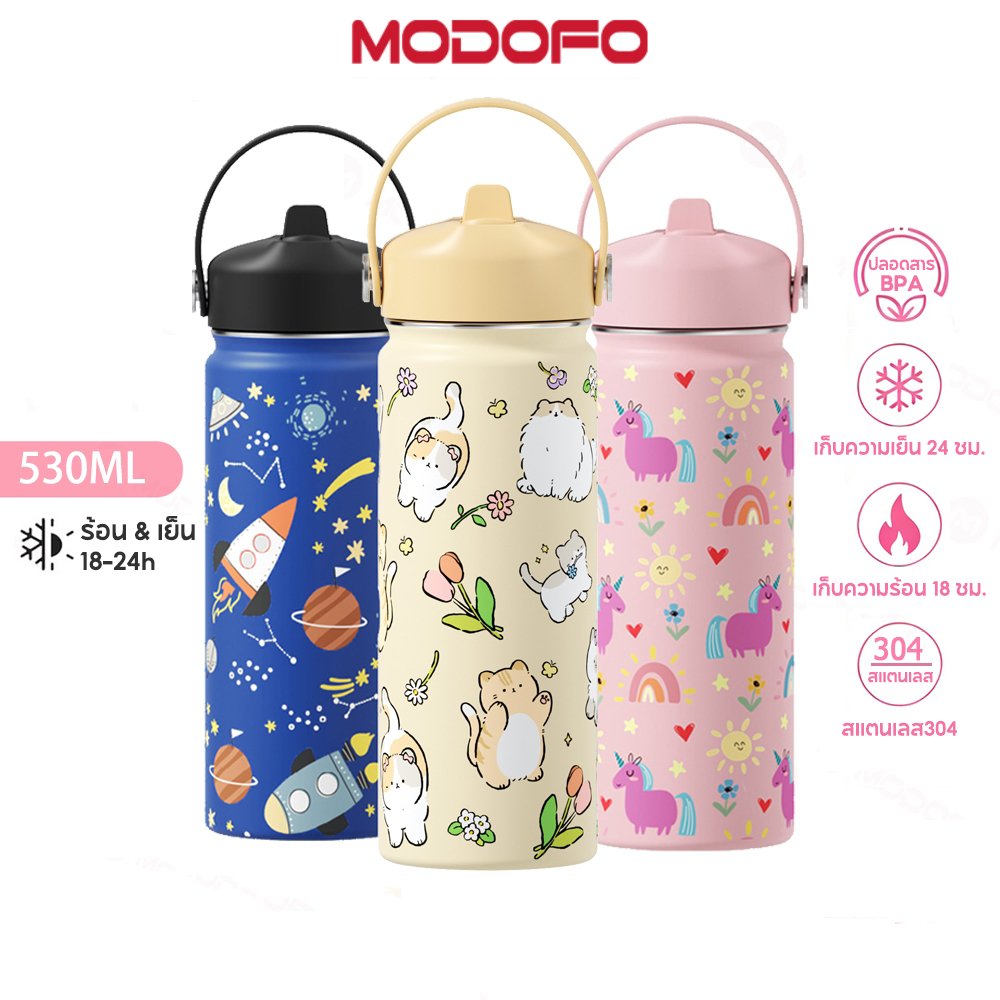 MODOFO แก้วน้ำเด็ก 530ML แก้วเก็บความเย็น กระติกน้ำเก็บความเย็น ลายน่ารัก สกรีนลายชัด มีหลอด+หูจับ ส