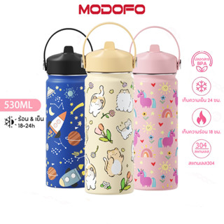 MODOFO แก้วน้ำเด็ก 530ML แก้วเก็บความเย็น กระติกน้ำเก็บความเ…