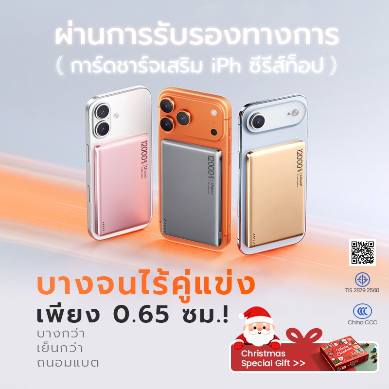 [มาตรฐาน CCC+Qi2] Uneed H7B Mini Powerbank 12000/6000mAh Magnetic Wireless แบตสํารอง 20W Fast Chargi