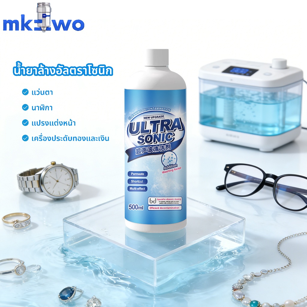 น้ำยาทำความสะอาดสำหรับอุปกรณ์อัลตราโซนิก 500ml.เครื่องล้างแว่น Ultrasonic cleaner ครื่องอัลตราโซนิก