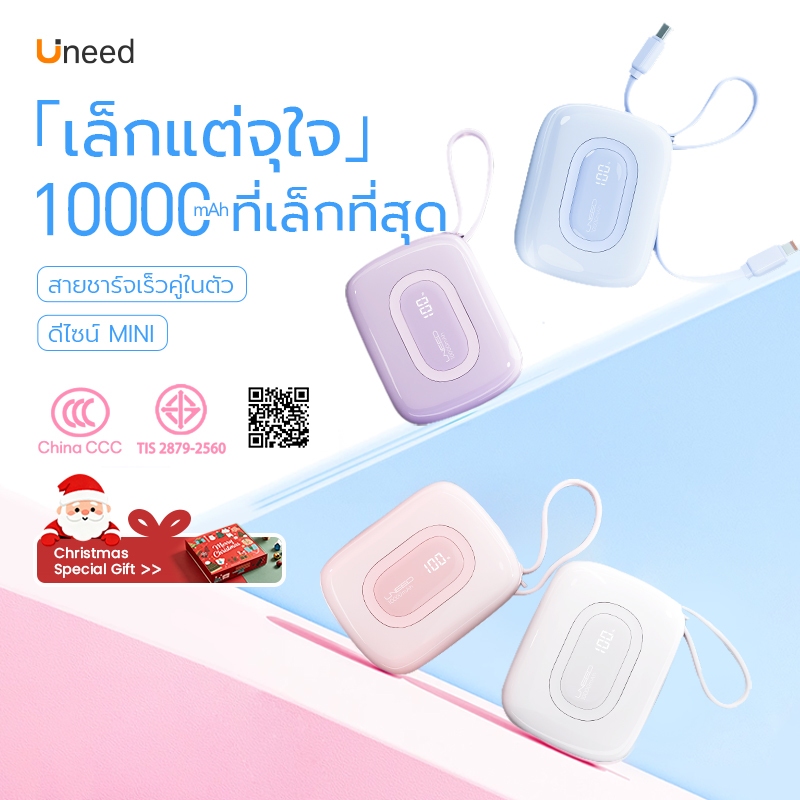 [China CCC] Uneed SQ18 Powerbank 10000mAh แท้ แบตสํารอง Fast Charge PD 22.5W With Built-in C/L Cable