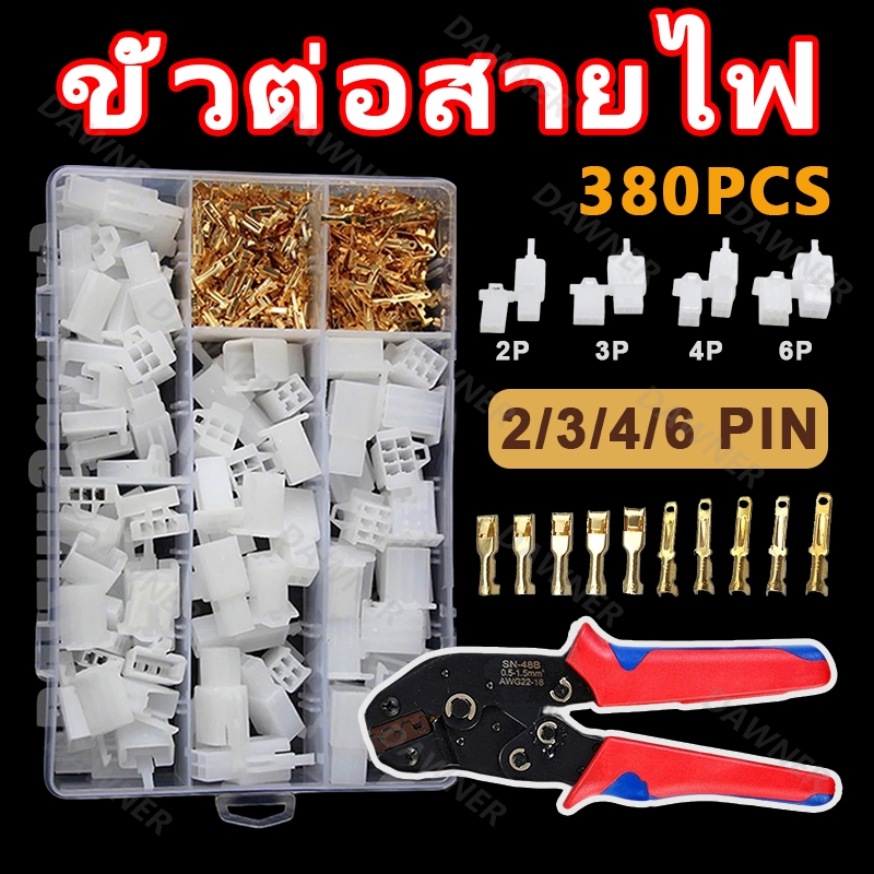 40 ชุด ขั้วต่อสายไฟ 2/3/4/6PIN ขั้วปลายสายไฟแบบเข็ม 2.8mm สำหรับ รถยนต์ รถจักรยานยนต์