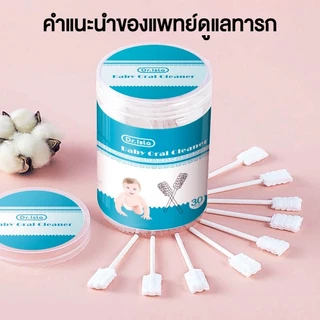 Dr.isla ผ้าก๊อซทำความสะอาดช่องปากเด็ก 30/60/90 ก้าน ผ้าก๊อซเช็ดลิ้น QJ02/03