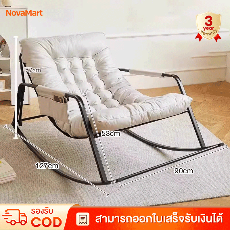 เก้าอี้โยกขนาดใหญ่ โซฟา ฟรีเบาะนวม นั่งได้2คน รับน้ำหนักได้ 200KG Rocking Chair
