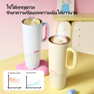 Bablov Lucky แก้วเซรามิก 2 ชั้น, กระบอกน้ำสแตนเลส 1200ml กันรั่ว รักษาอุณหภูมิ วางพอดีถ้วยรถ ทนรอยขีดข่วน (เหมาะสำหรับการเรียนและกลางแจ้ง)