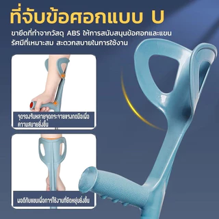🔥ไม่เจ็บไหล่🔥ไม้ค้ํายัน ไม้ค้ำข้อศอก ไม้ค้ํายันข้อศอก ช่วยพยุงเดิน 1 ข้าง ค้ำยัน ผู้บาดเจ็บ เท้า ค้ำศอก อลูมิเนียม ปรับระดับได้