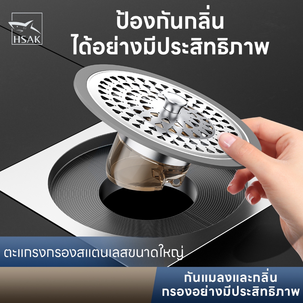 ตะแกรงน้ำทิ้งสแตนเลส กันกลิ่น ฝาครอบท่อระบายน้ำ พร้อมที่ดักเส้นผมขนาดใหญ่ อุปกรณ์ห้องน้ำ HSAK