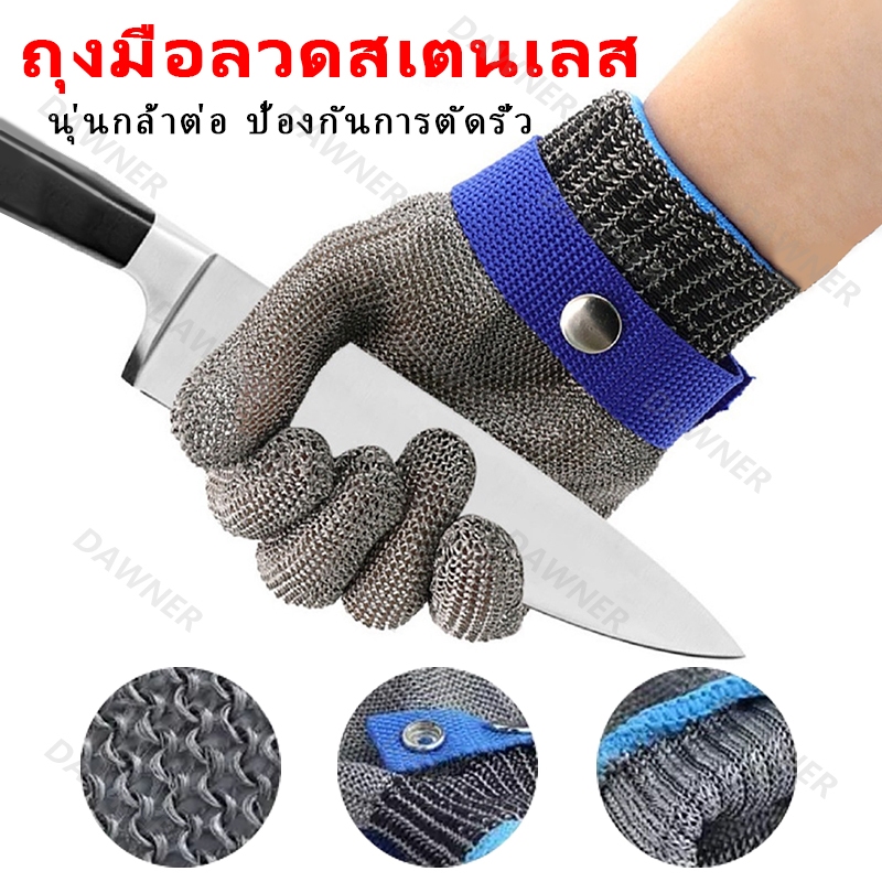 ถุงมือลวดสเตนเลส 304 แตนเลส ระดับการรับรอง ANSI/ISEA 105-2024 CUT A9 สำหรับใส่ทำงาน ตัดเนื้อ