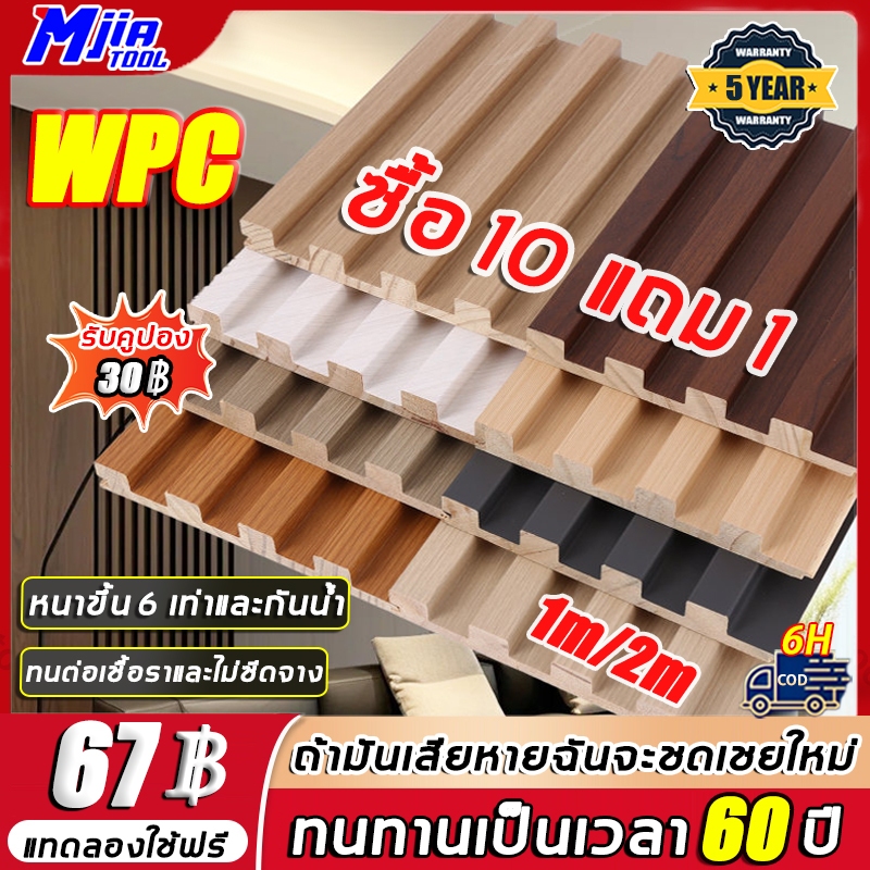 🌟ทดลองใช้ฟรี 30 วัน🌟 ระแนงไม้เทียม WPC ผนัง ครึ่งวงกลม สีขาว ยาว3m ระแนงไม้เทียม สี่เหลี่ยมจัตุรัส สีไม้ดั้งเดิม ระแนง ไม้ระแนง ติดตั้งง่าย กันน้ำกันความชื้น Wall panel