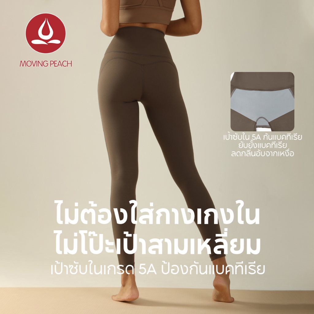 MOVING PEACH กางเกงเลกกิ้งเอวสูง เนื้อนิ่ม ยืดหยุ่น โยคะ/ฟิตเนสสำหรับผู้หญิง DLB