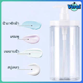 Veral🔥ขวดปั๊ม 500/1000ml ขวดพลาสติกใส่เจลอาบน้ํา ขวดแบ่งแชมพู เจลอาบน้ำ โลชั่น น้ำยาซักผ้า เหมาะสำหรับการเดินทาง จัดระเบียบ（สติกเกอร์ฟรี）