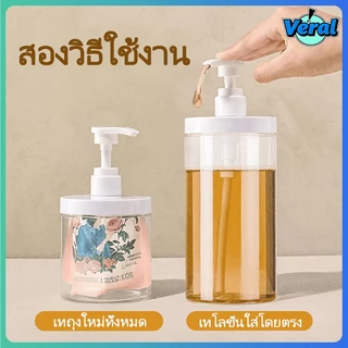 Veral🔥ขวดปั๊ม 500/1000ml ขวดพลาสติกใส่เจลอาบน้ํา ขวดแบ่งแชมพู เจลอาบน้ำ โลชั่น น้ำยาซักผ้า เหมาะสำหรับการเดินทาง จัดระเบียบ（สติกเกอร์ฟรี）