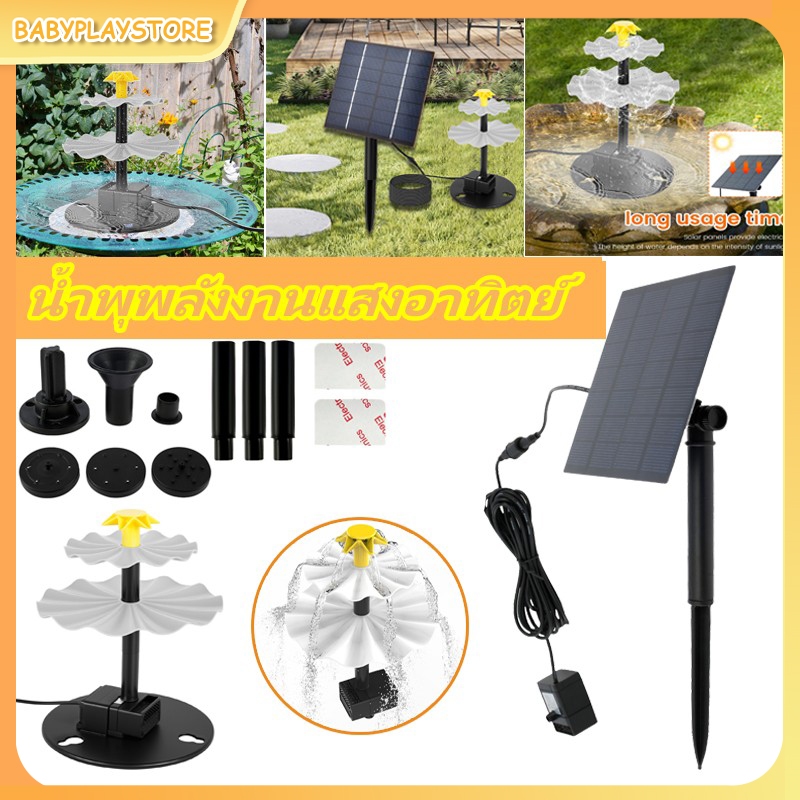 ปั๊มน้ําพลังงานแสงอาทิตย์พร้อมแผง 2.5W DIY น้ําพุพลังงานแสงอาทิตย์ชุด 6 หัวฉีดและ 7.6Ft สายไฟพลังงานแสงอาทิตย์น้ําพุปั๊มน้ําสําหรับนกอาบน้ําถังปลาลานกลางแจ้ง น้ำพุกลางแจ้ง ปั๊มน้ำโซลาเซล