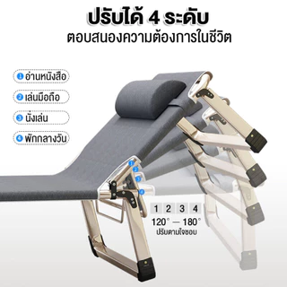 เตียงพับได้ 75cm ขนาดใหญ่พิเศษ สามารถปรับ 4 ระดับ/เตียงพับ เตียงสนาม ก้าอี้นอนปรับระดับได้ ใช้พื้นที่เก็บไม่มาก/ไม่จำเป็นต้องติดตั้ง/ แข็งแรงทนทาน สามารถรองรับน้ำหนักได้ 500กก