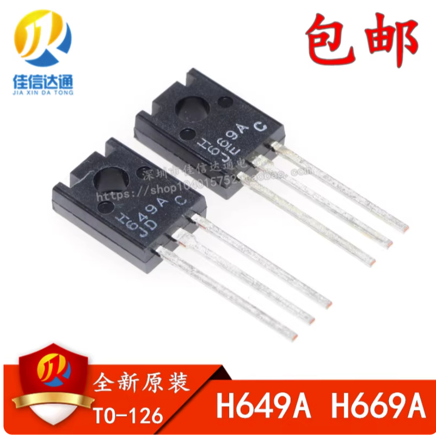 H669A H649A TO-126 เครื่องขยายเสียงไตรโอดขนาดเล็กใหม่เอี่ยม