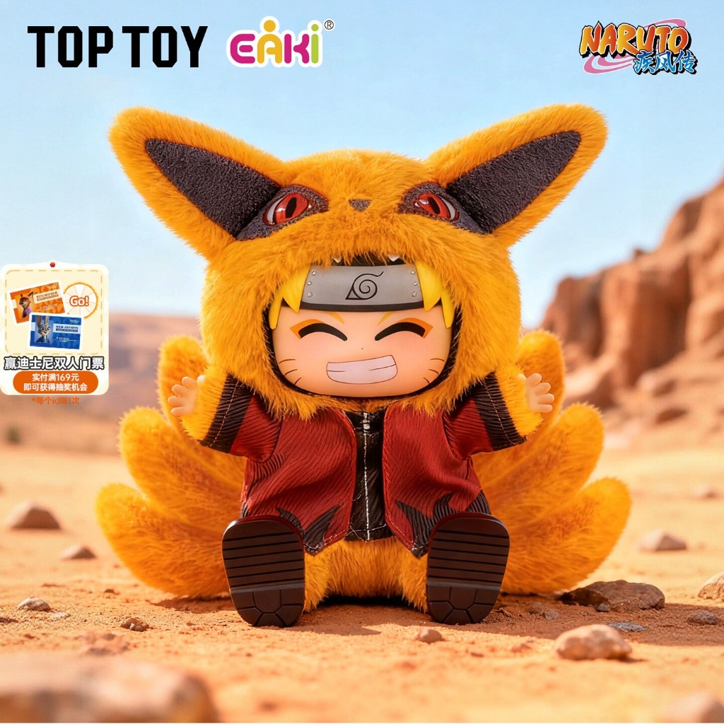 TOPTOY NARUTO Cute Creatures Sit-Down Party Series Blind Box